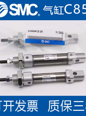 SMC原装C85N25/CD85N25-125-150-175-200-225-250-300-B迷你气缸