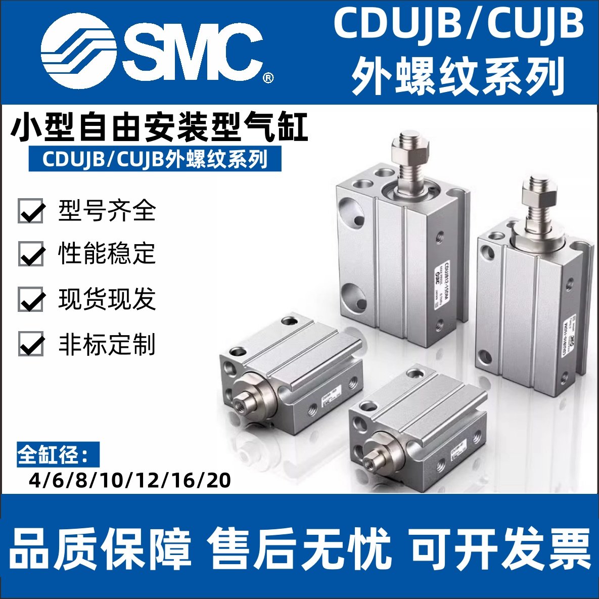 SMC小型自由安装气缸CDUJB/CUJB4/6/8/10/12/16/20-15-25DM外螺纹,标准件/零部件/工业耗材,气缸,淘宝优惠券,粉丝福利购,淘宝优惠卷