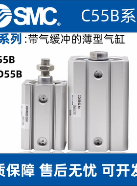 SMC气缸C55B/CD55B20/25/32/40/50/63-10 15 20 25 30 35 150D/DM