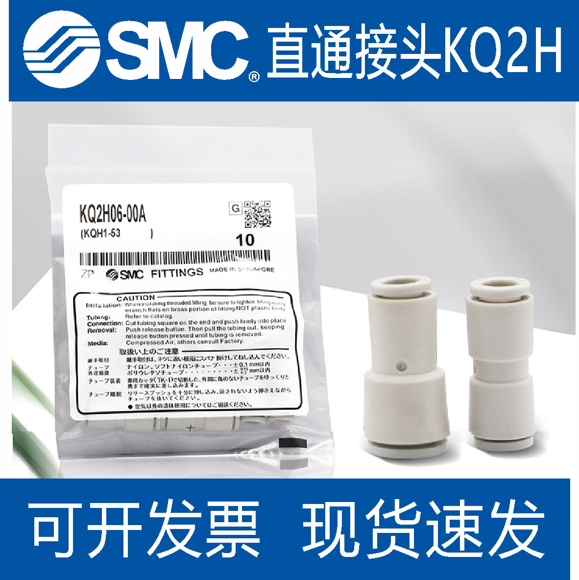 SMC直通快插接头KQ2H03/04/06/08/10/12-04A-06A-08A-10A-12A-16A