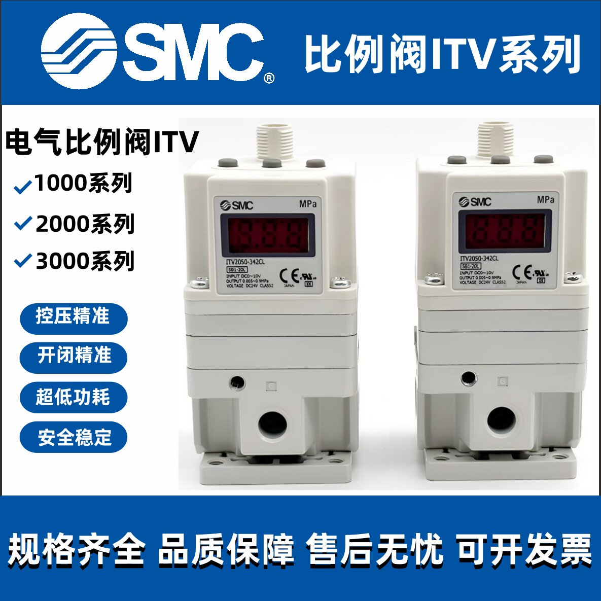 SMC比例阀ITV电气阀激光切割机