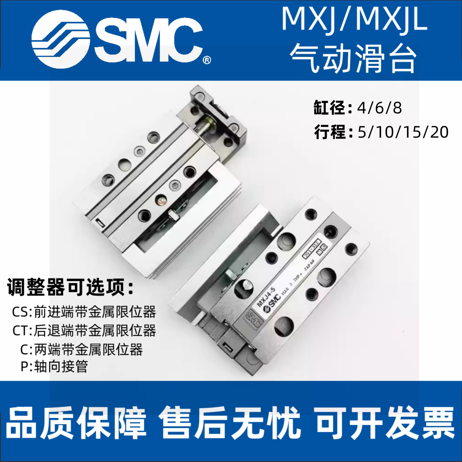 SMC正品精密气动滑台MXJ/MXJL4/6/8-5-10-15-20CS CT C P微型气缸