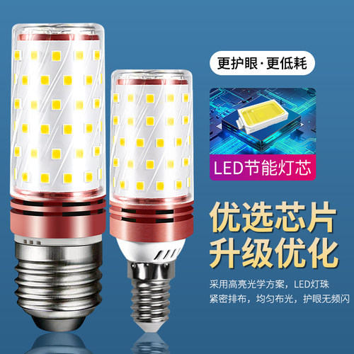 220v家用室内节能三色变光