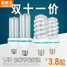 E27螺口超亮LED玉米节能3W5W7WU型暖白黄光室内家用工厂照明灯泡