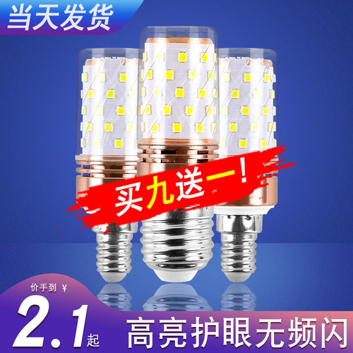 大小玉米节能暖白12wled灯泡