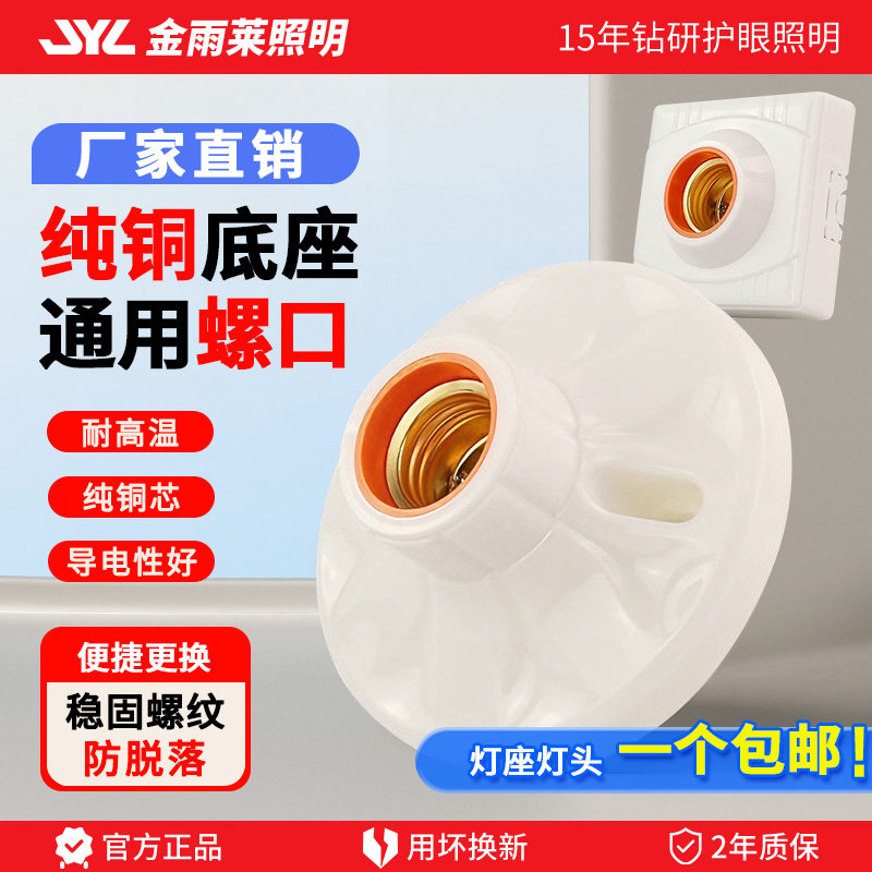 e27e14大小暗装全陶瓷底座螺口图片