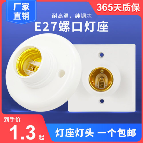 e27e14暗装转换插头座吸顶螺口