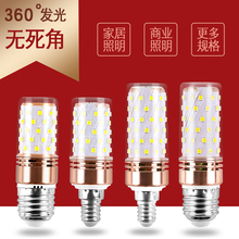 超亮LED三色灯泡e27E14大小螺口玉米节能灯吊灯蜡烛灯暖白12W光源