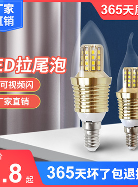 LED蜡烛灯泡E27E14大小螺口5W7w9w12w尖泡拉尾水晶吊灯节能灯光源
