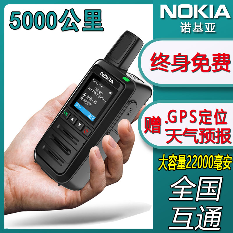 全国对讲手持机5G终身免费插卡公网4GPS定位户外5000公里器 生活电器 对讲机/儿童对讲机 原图主图