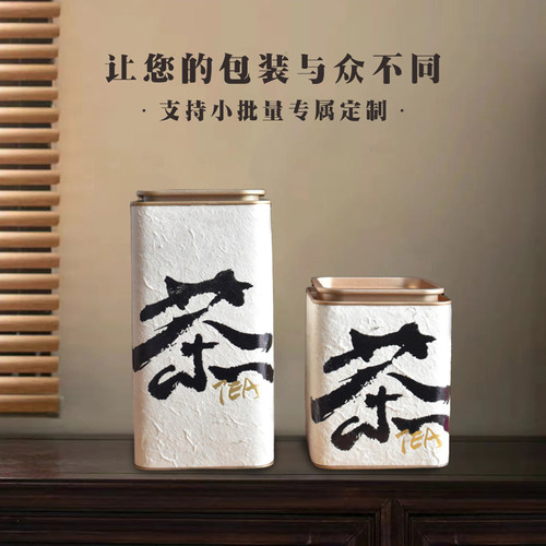 茶叶罐密封罐傣族纸伴手礼马口铁