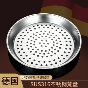316不锈钢食品级蒸笼蒸屉304炒锅专用蒸盘家用蒸锅笼屉蒸格蒸架大