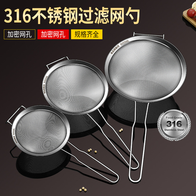 漏勺过滤网筛316不锈钢家用厨房304鸡蛋豆浆滤网面粉筛子密漏捞勺