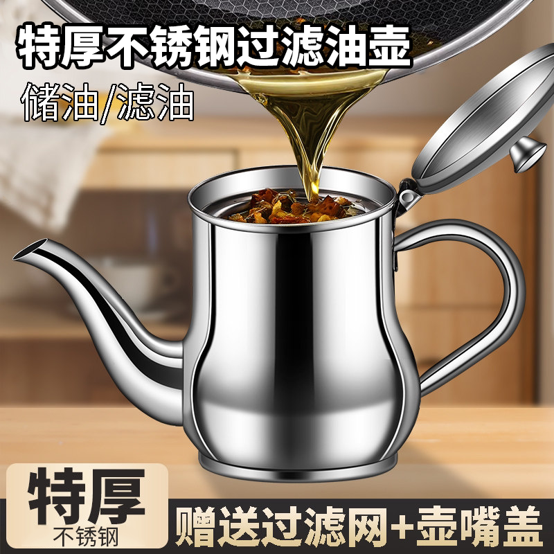 厨房家用油壶不锈钢加厚油罐不挂油大容量201滤网壶第一酱名醋壶图片