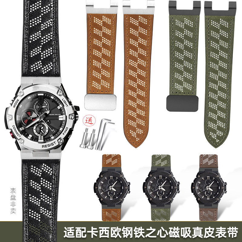 适配钢铁之心GST-B100改装真皮手表带GST-W300/400G/S310磁吸表带