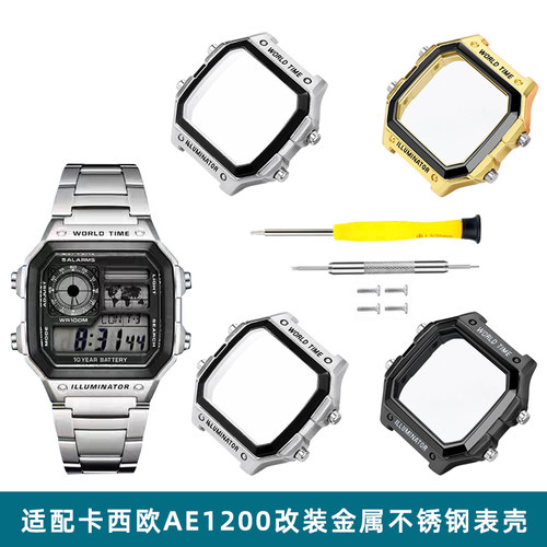 适配卡西欧小方块AE1200/AE1300/WS-1600改装金属不锈钢表壳外壳