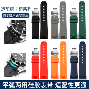 加长平弧两用硅胶表带适配浪琴月相名匠复刻传奇先行者蓝色橡胶带