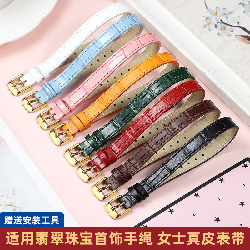 一条过真皮表带黄金首饰手绳六字真言翡翠玉石珠宝八宝罗盘手腕带