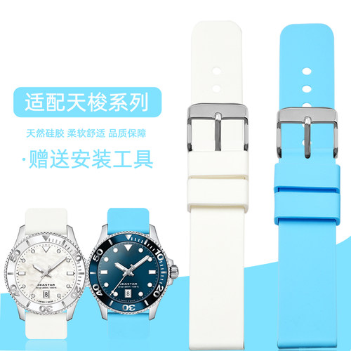 适配天梭1853海星硅胶表带 男女T120207/407白色防水运动表带22mm