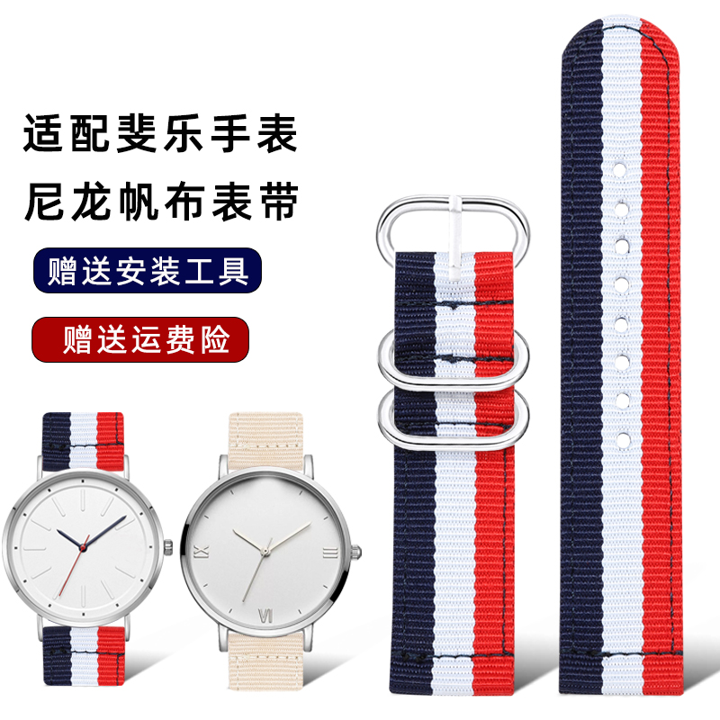 适配斐乐633 FLM-6052 6113 6105 6434迪克斯尼龙帆布手表带20mm