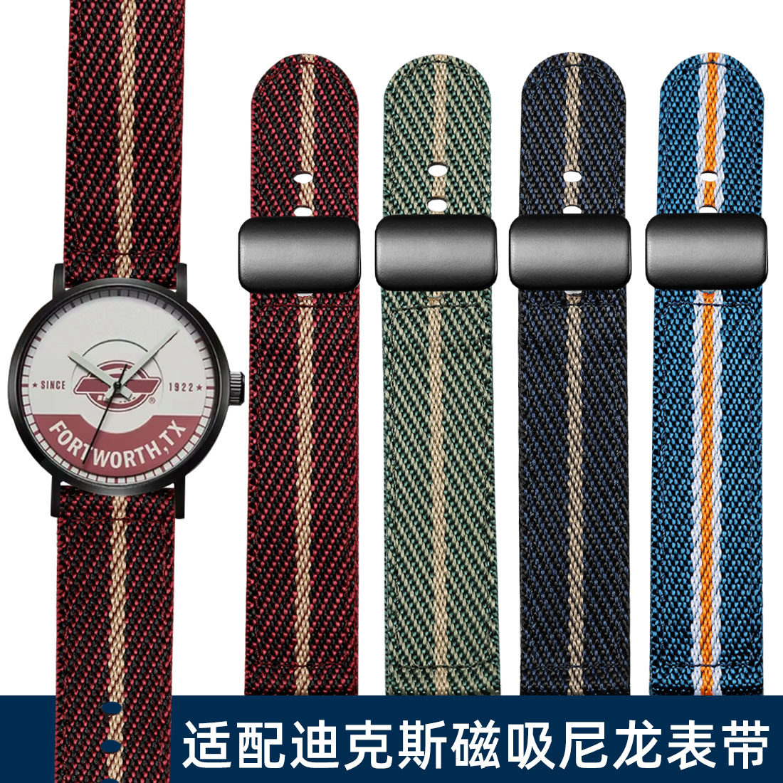 适配迪克斯CL-523CL-274男女初高中生斐乐拼色磁吸尼龙帆布手表带