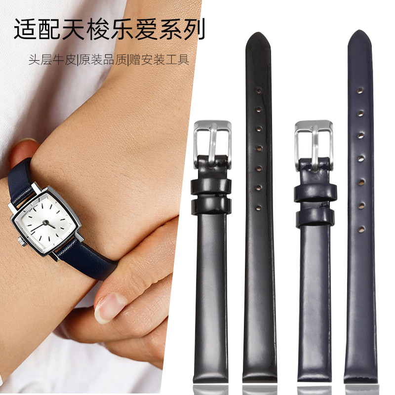适配天梭乐爱真皮手表带 女士T058小可爱纤细牛皮表链9 10 11mm