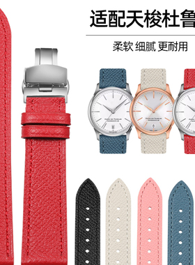 适配天梭1853杜鲁尔系列T139真皮手表带T139207A心媛韵驰女表链16