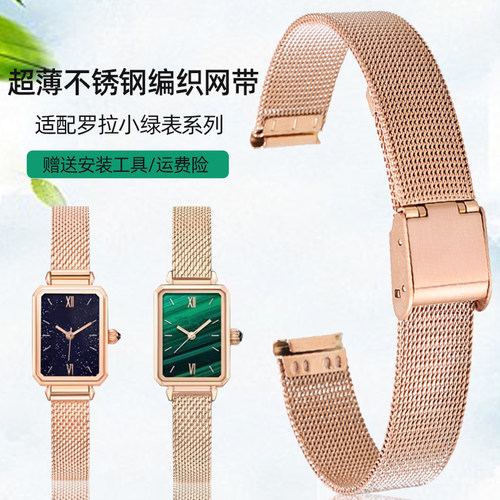 小绿表手表带女士钢带细表链适配罗拉天王dw聚利时阿玛尼金属表链