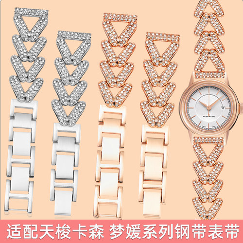 适配天梭1853梦媛T129钢带表带女T129210A卡森t08520金属表链14mm