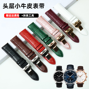 适配天梭真皮手表带男杜鲁尔力洛克t41俊雅卡森女蓝色表带21 19mm