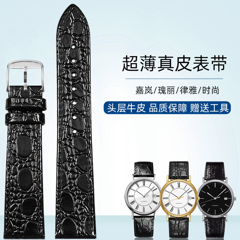 适配浪琴超薄亮光真皮表带1820m
