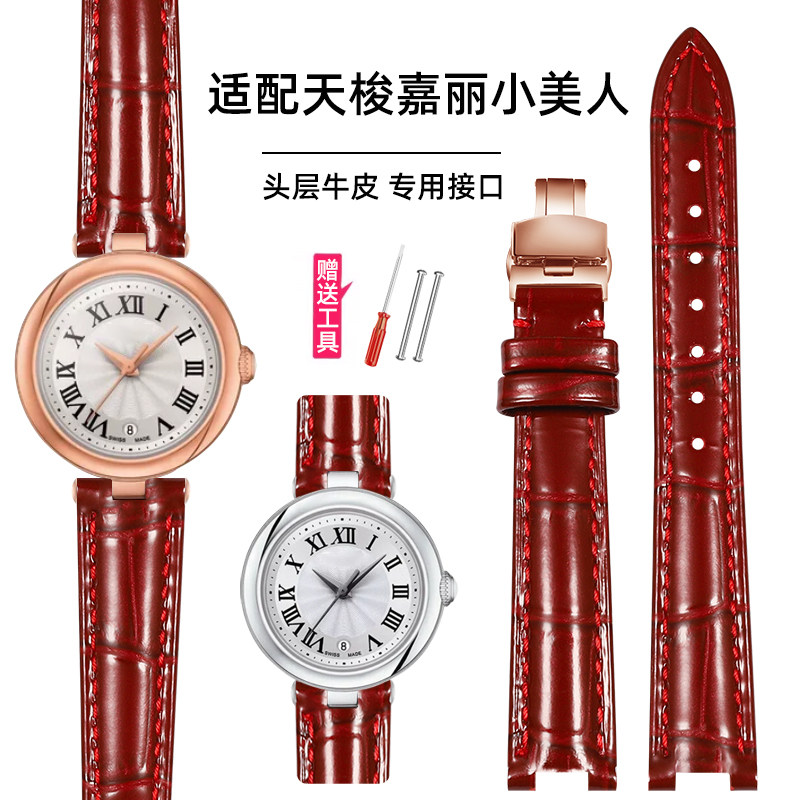 新年红真皮手表带女适配天梭T126嘉丽小美人T126210凹口牛皮12mm