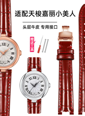 新年红真皮手表带女适配天梭T126嘉丽小美人T126210凹口牛皮12mm