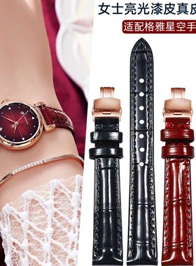 适配格雅真皮手表带女星空6258/6272/6236//8233红色亮光漆皮表带