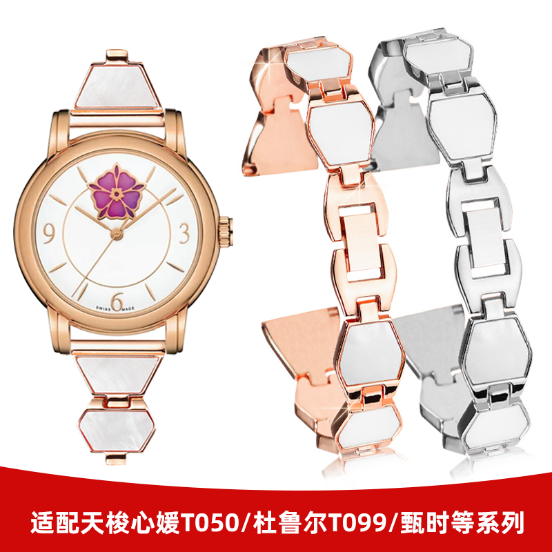 适用天梭1853心媛系列手表带T050印花钢带T050207A韵驰臻时女表链