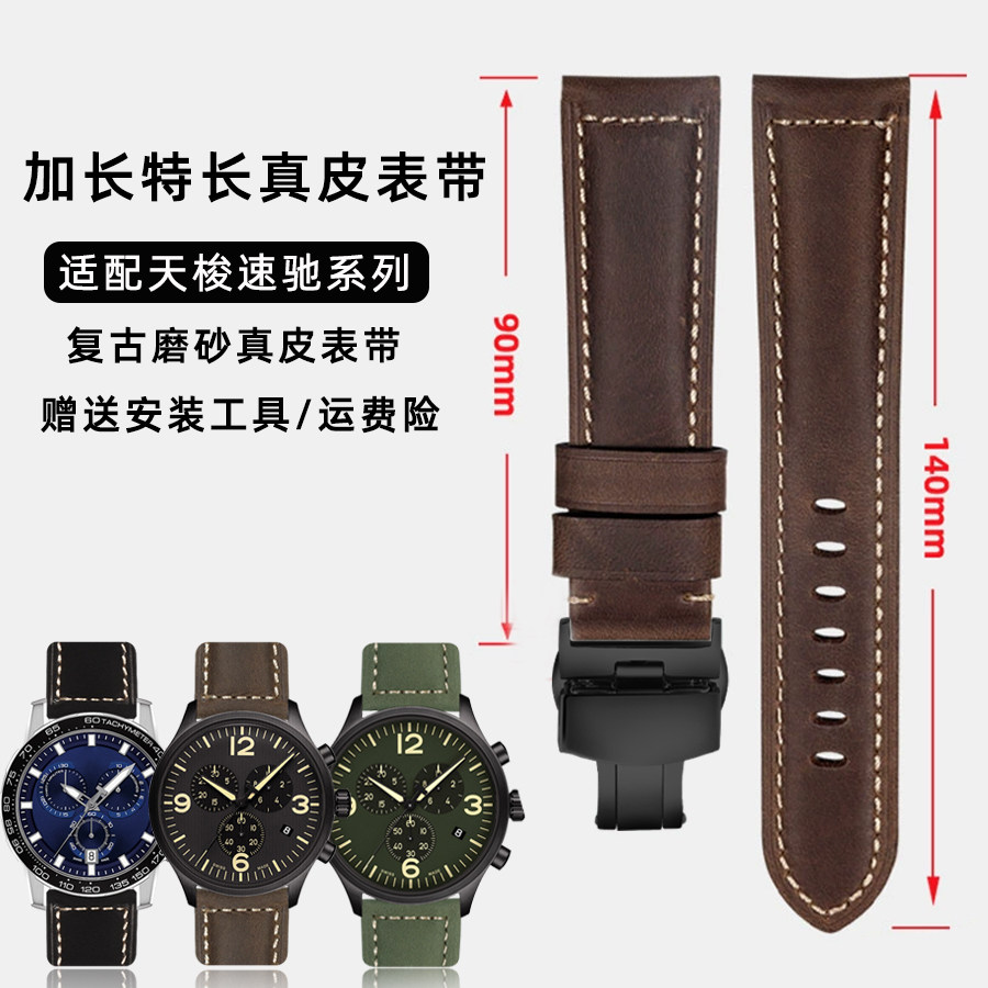 加长加粗胖子真皮手表带