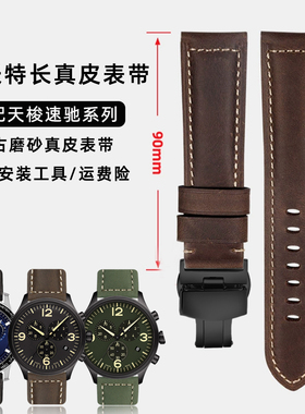 加长粗手腕真皮表带适配天梭速驰T116617A海星速敢黑武士胖子表带