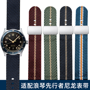 适配浪琴康卡斯尼龙手表带男先行者祖鲁时间名匠磁吸扣编织帆布21