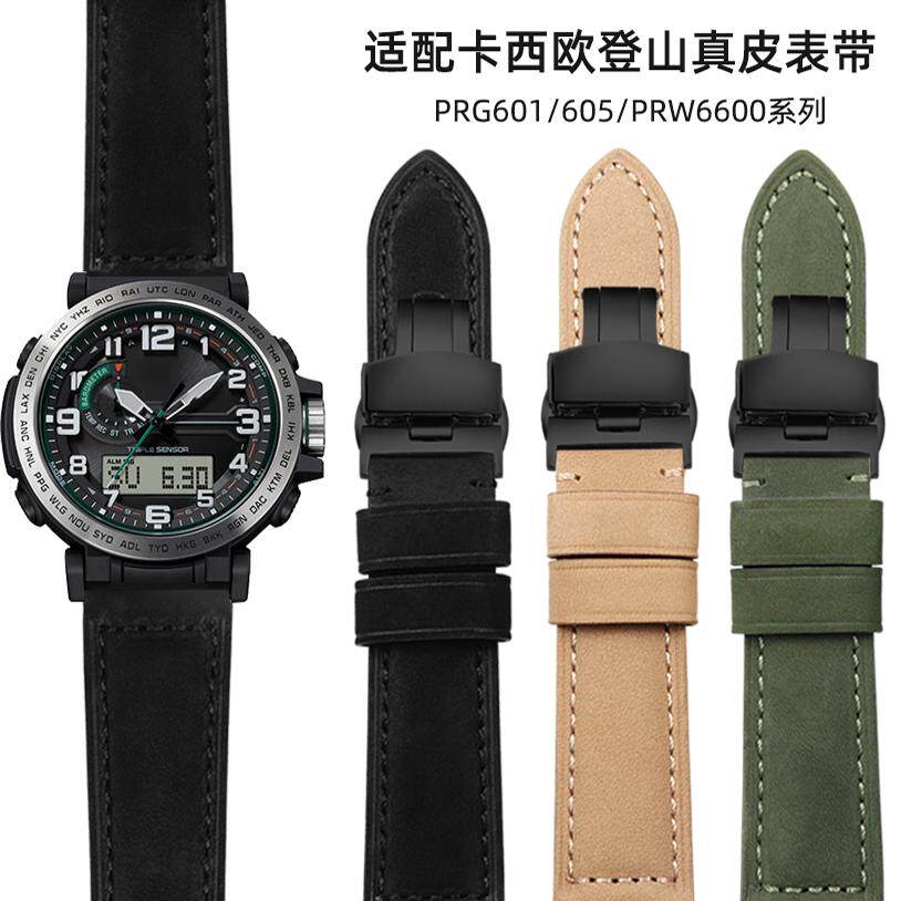 卡西欧手表带真皮PRG-601/650Y/PRW-6600/70YB登山复古牛皮带24mm