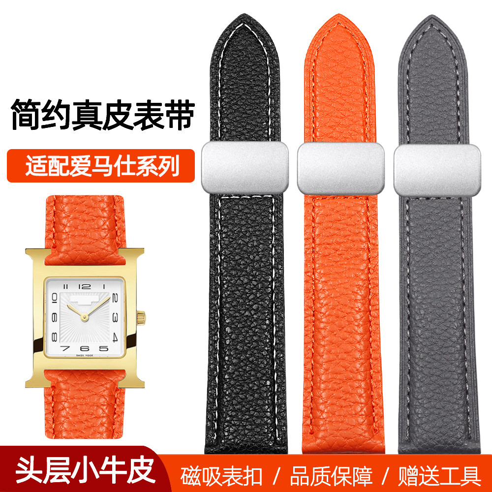 适配爱马仕橙真皮手表带男女H新款H-hour大象灰牛皮磁吸扣20 22mm