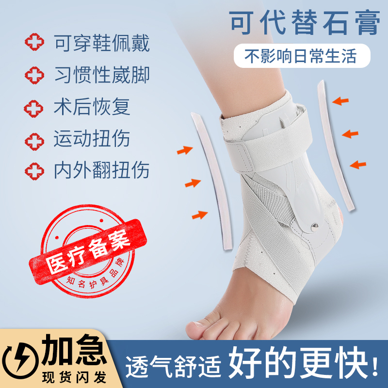 护踝脚踝固定器护具扭伤恢复踝关节防崴脚专业支具骨折脚腕保护套