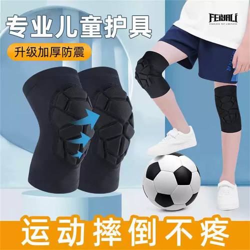 儿童专业足球护膝装备全套膝盖防摔防撞篮球护具小学生青少年夏季