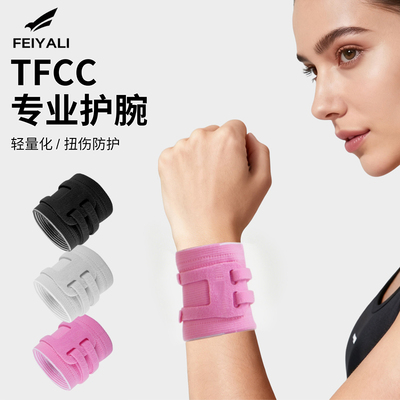 日本护腕tfcc损伤专用套手腕扭伤腕带网球羽毛球专业运动康复加压