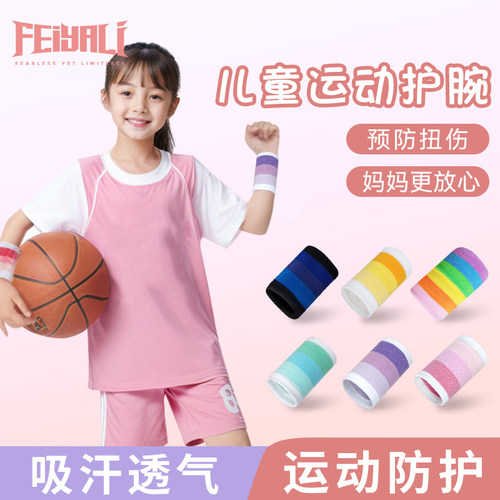 儿童护腕手腕擦汗巾吸汗腕带网球女排球专用男腕带羽毛球薄款夏季