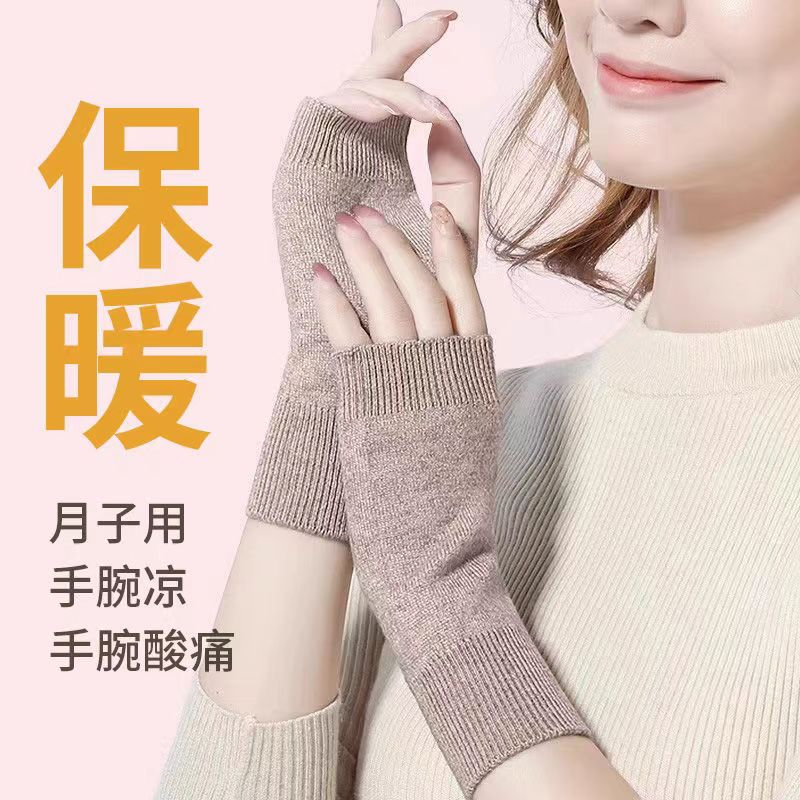 飞亚力羊绒保暖护手腕