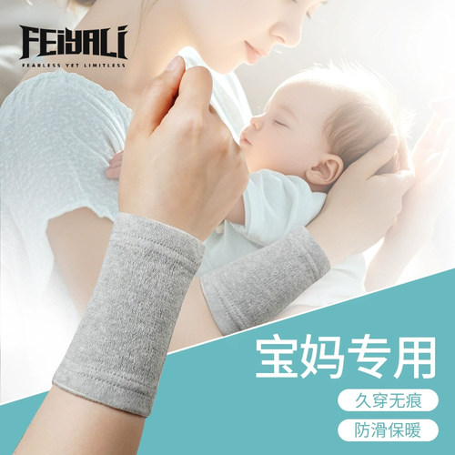护腕手腕保护关节手臂月子保暖护手腕网球跑步健身锻炼女夏季薄款