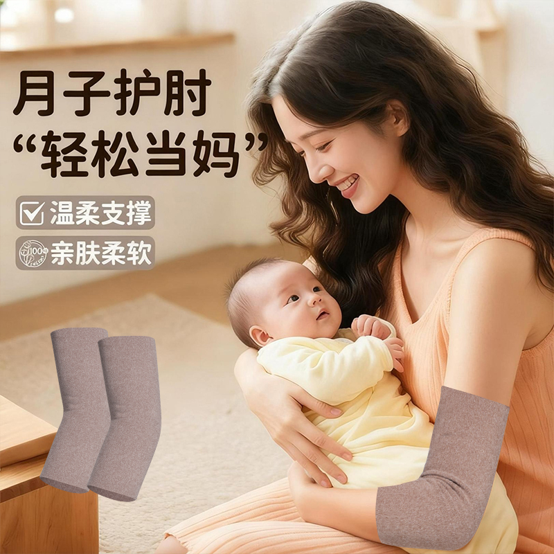 月子保暖护肘女士关节保护套护胳膊手臂保暖防寒加厚防寒冬季专用