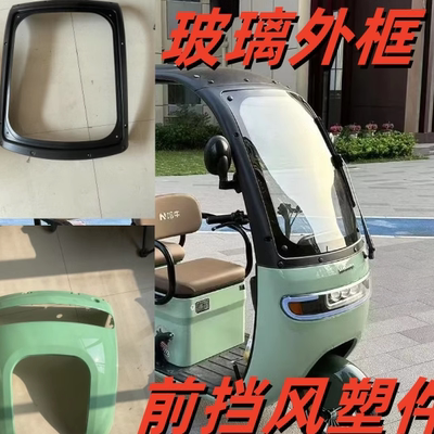 哈牛艾达美米奇款塑件