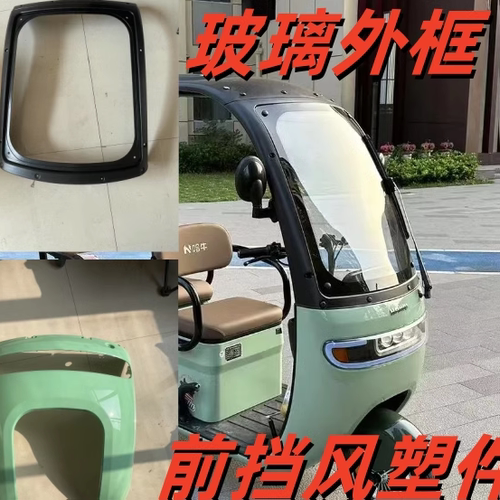 哈牛艾达美米奇款塑件