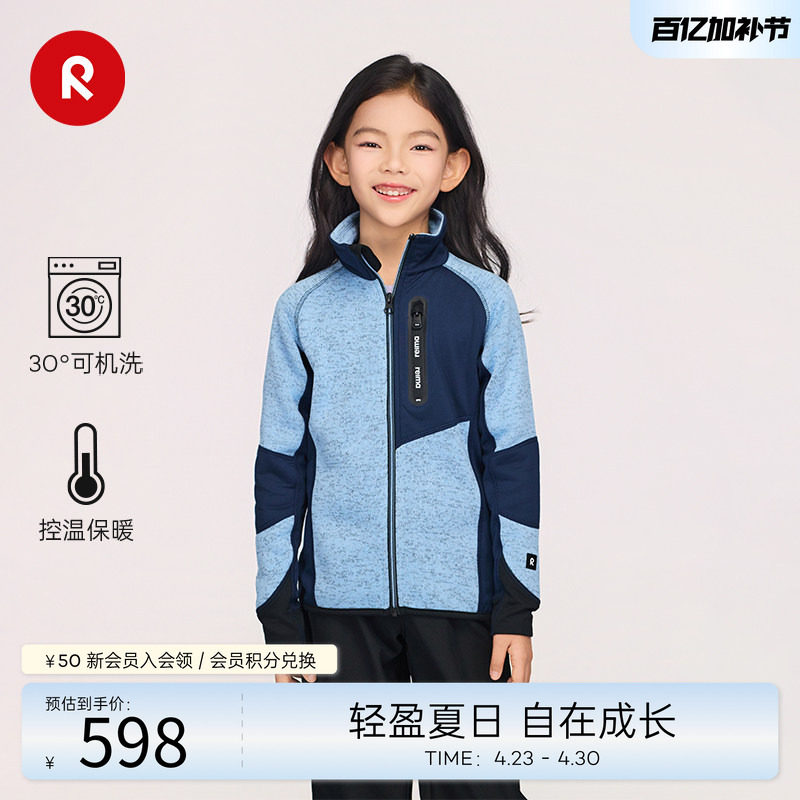 芬兰reima2025秋冬新款男女儿童中童抓绒保暖运动针织开衫卫衣